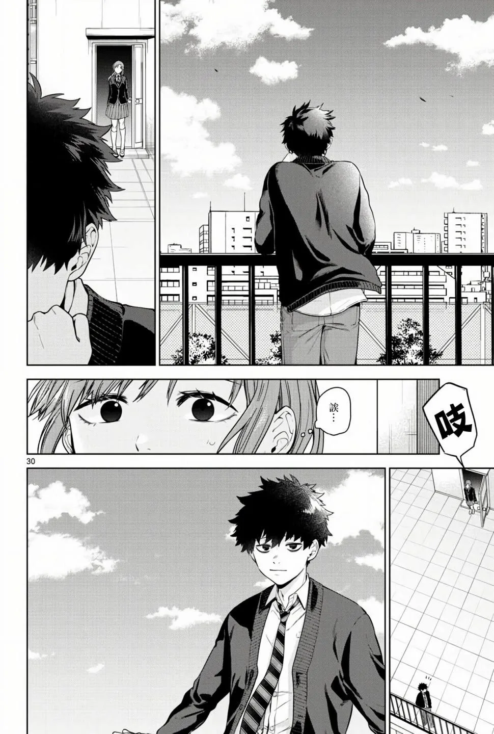 第06话 第30页