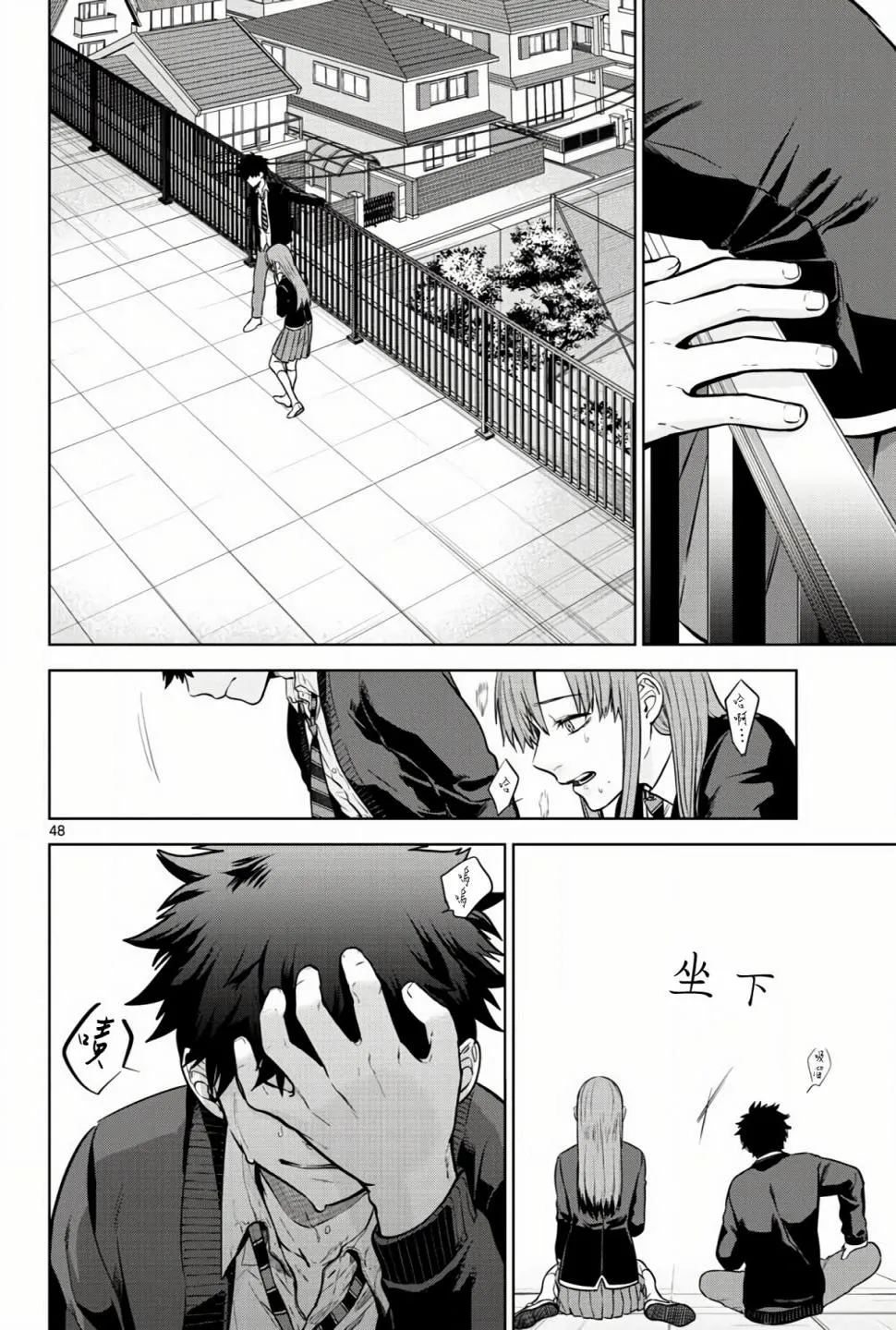 第06话 第46页