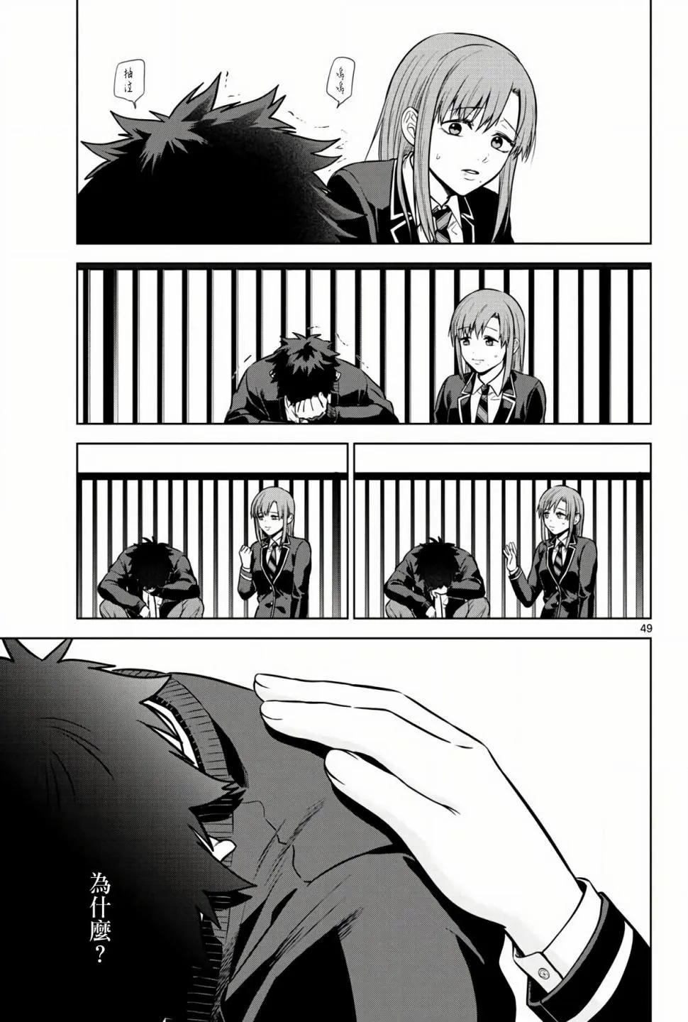 第06话 第47页