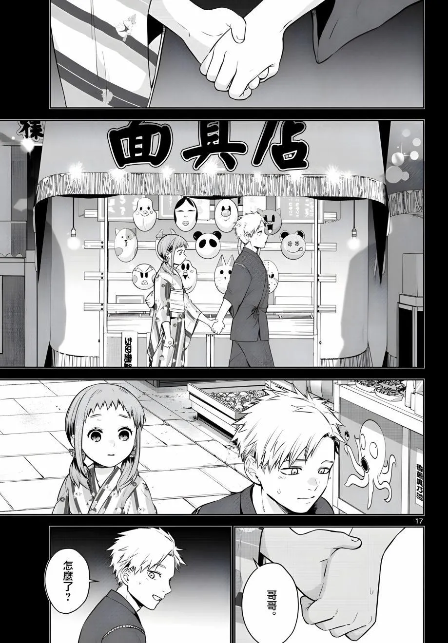 第05话 第17页