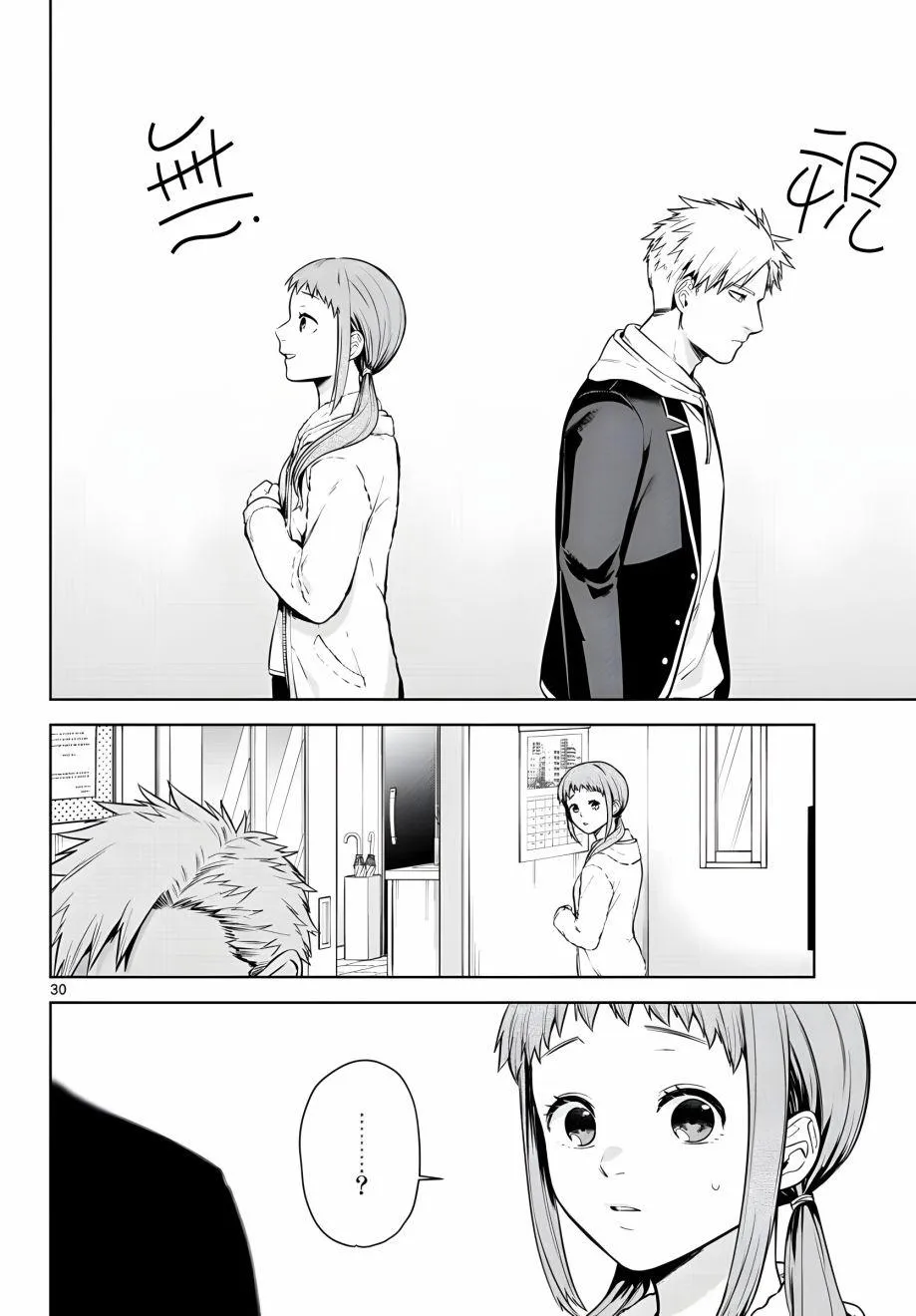 第05话 第30页