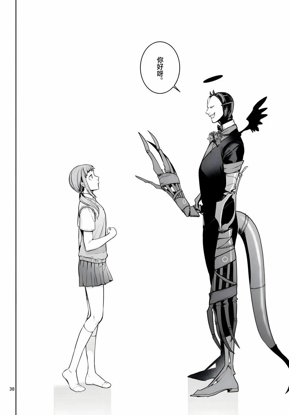 第05话 第38页