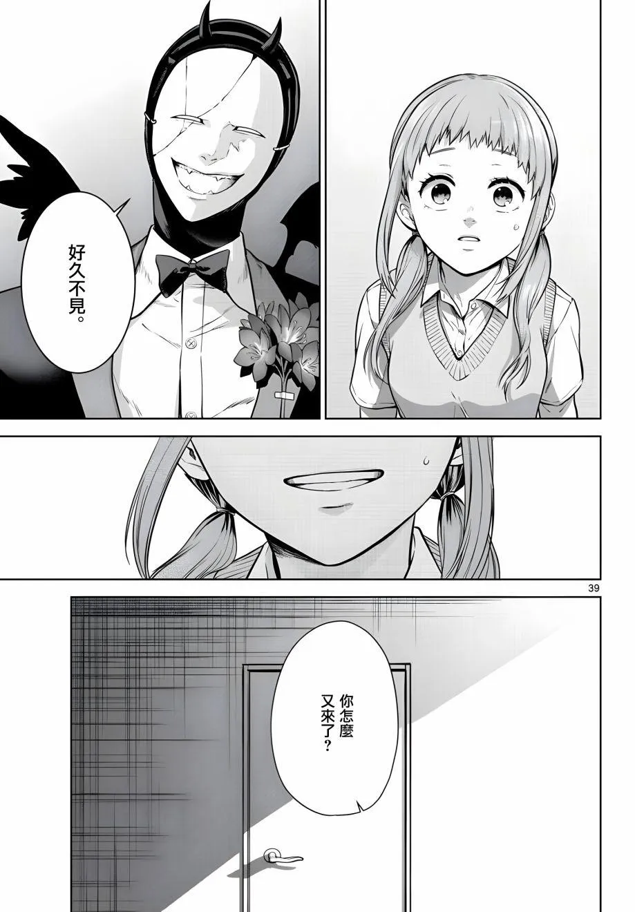 第05话 第39页