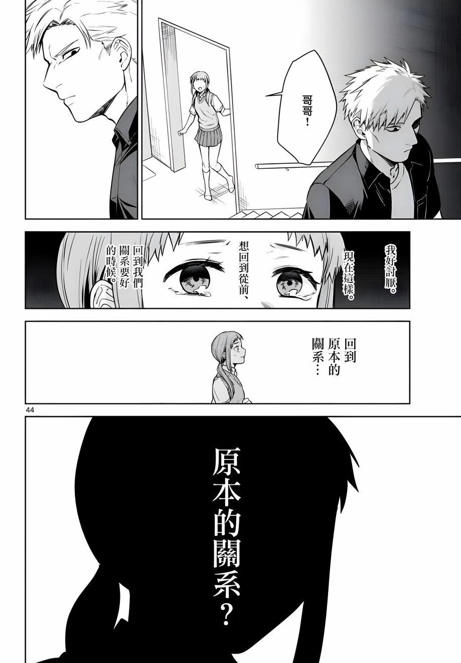 第05话 第44页