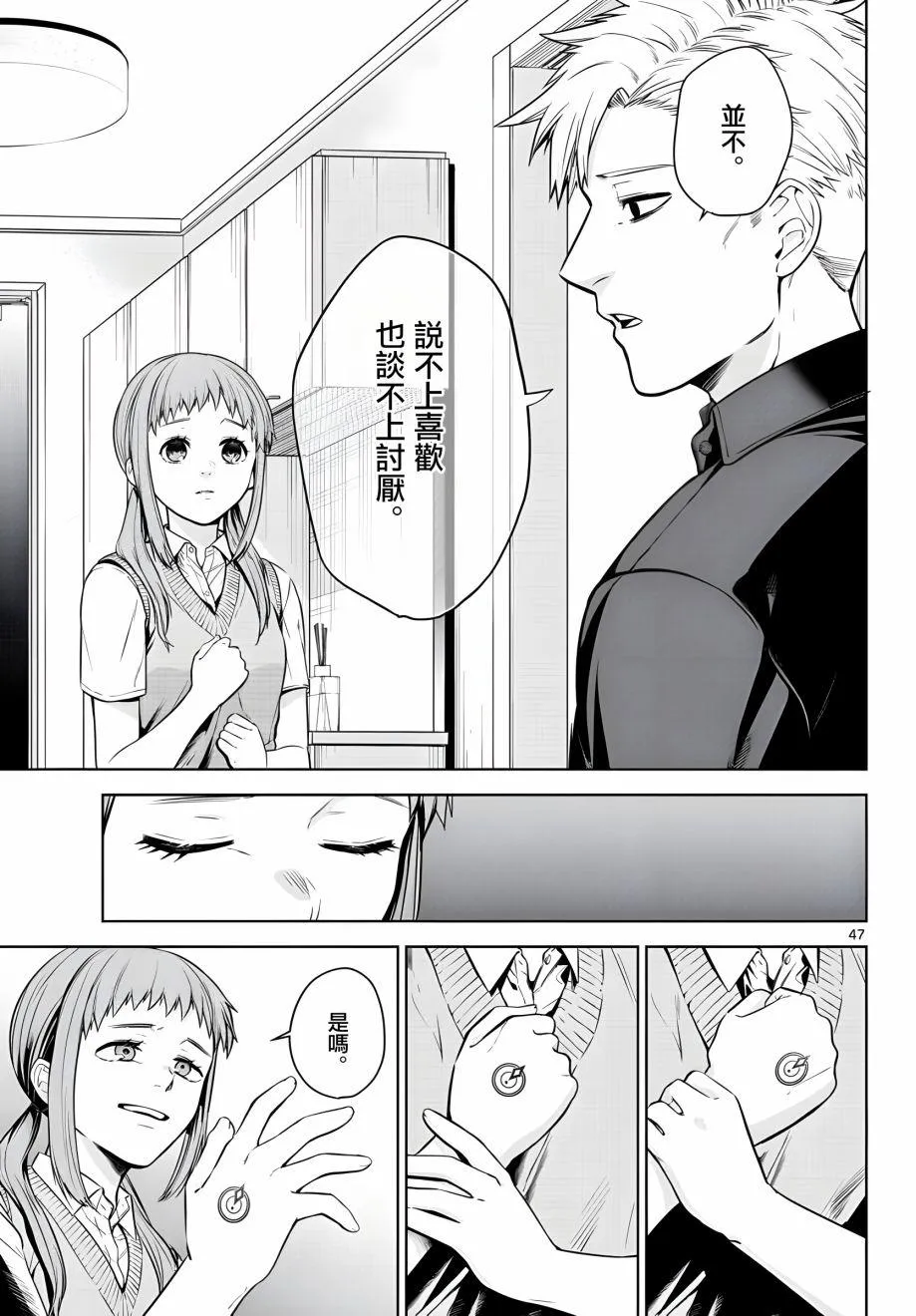 第05话 第47页