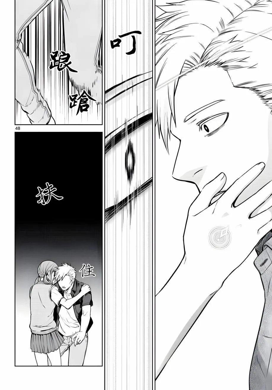 第05话 第48页