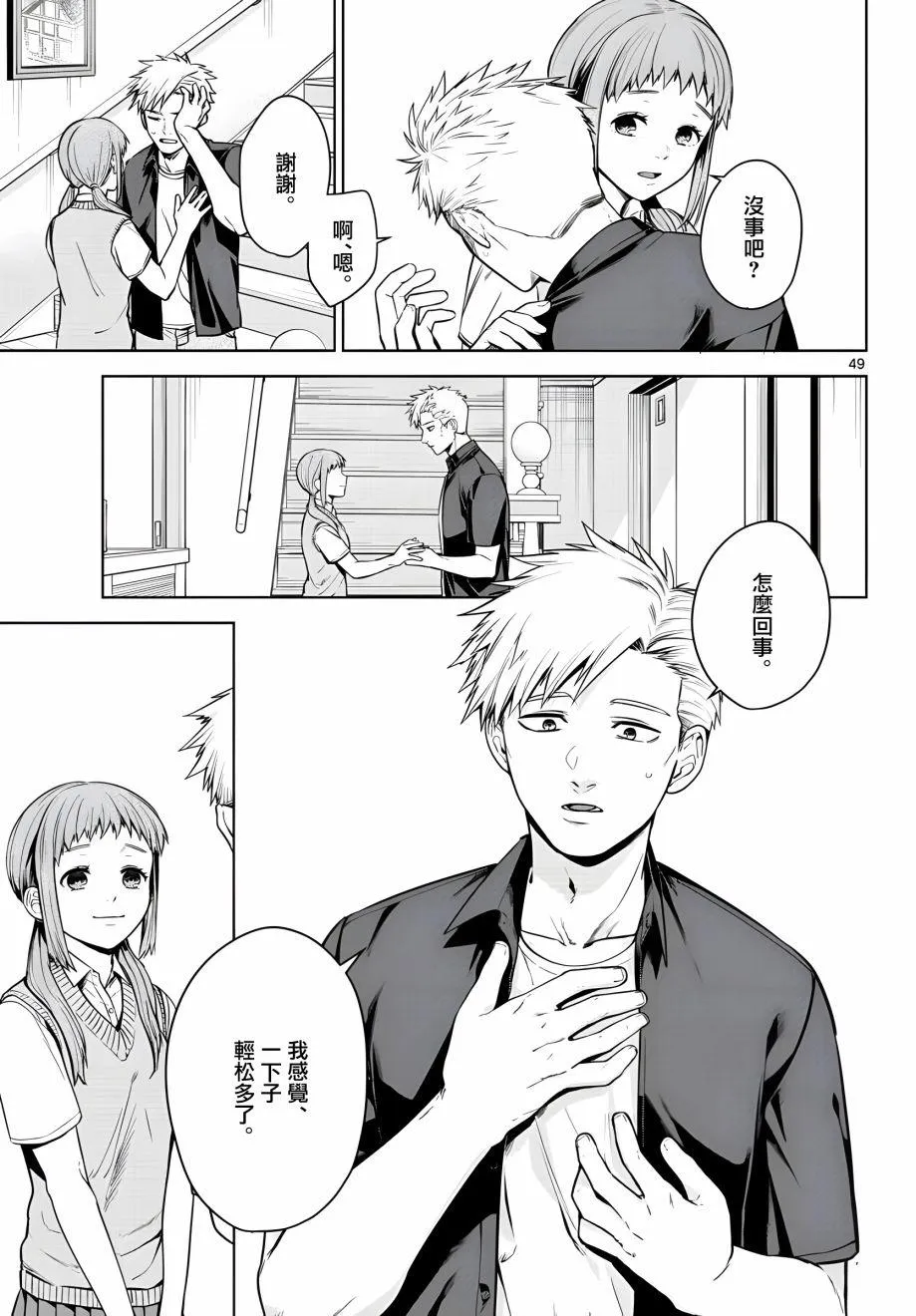 第05话 第49页