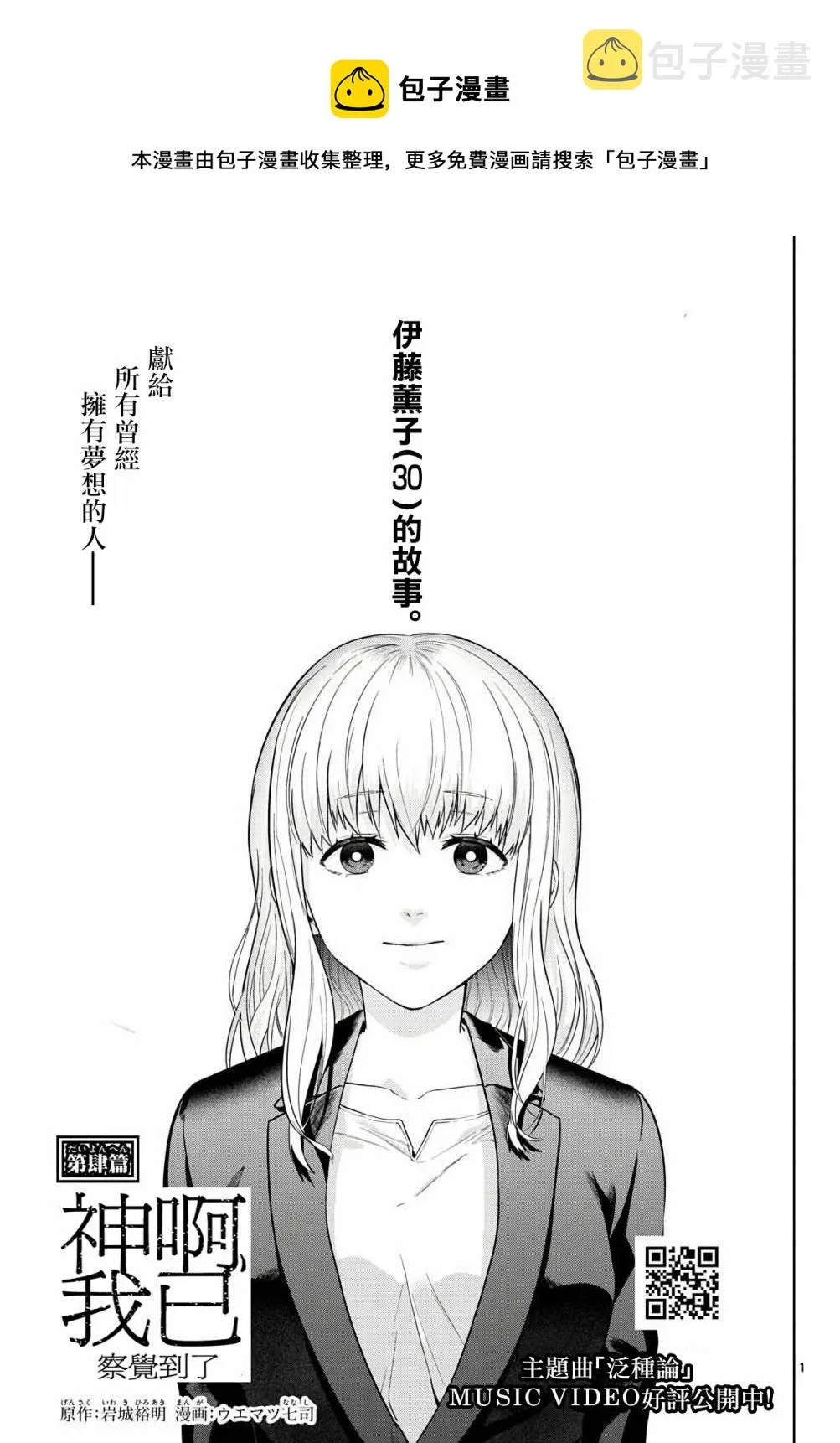 第04话 第1页