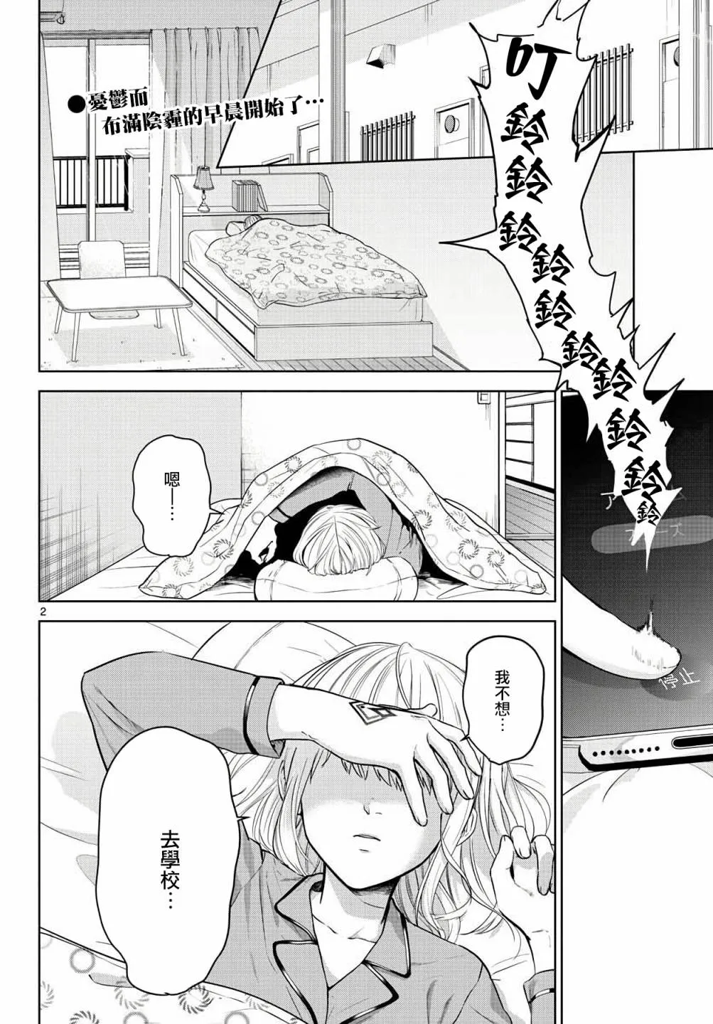 第04话 第2页