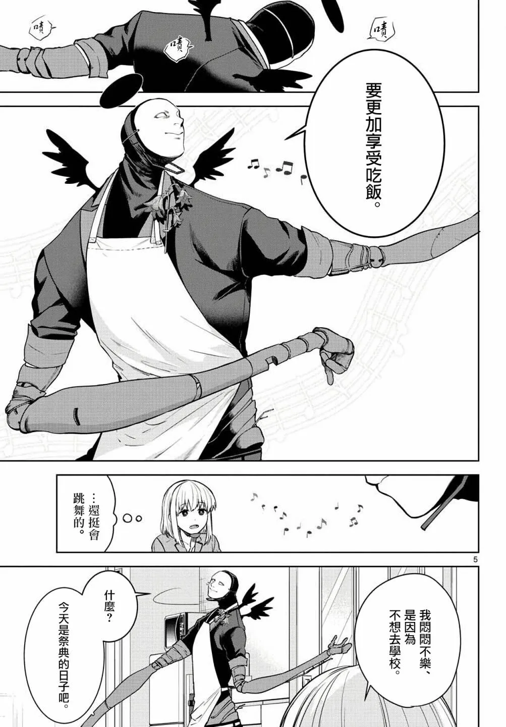 第04话 第5页