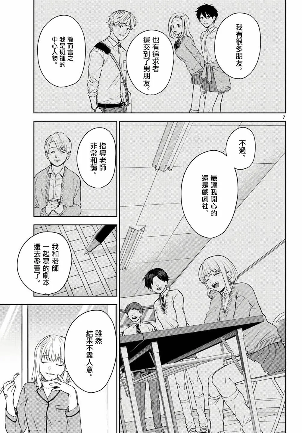第04话 第7页