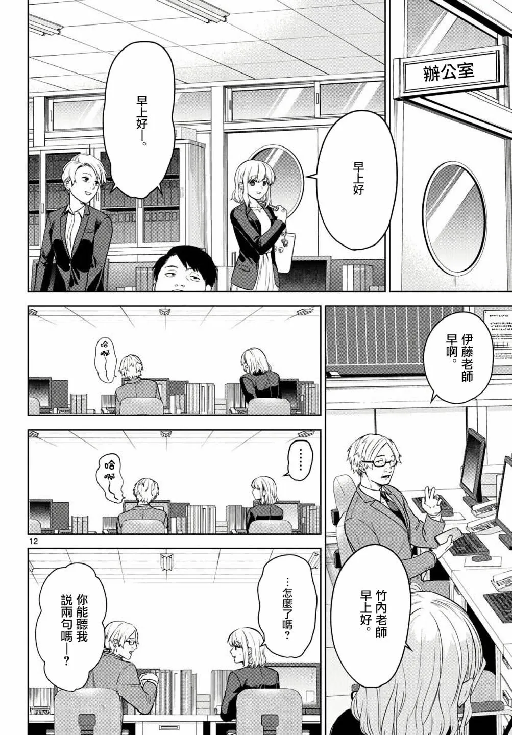 第04话 第12页