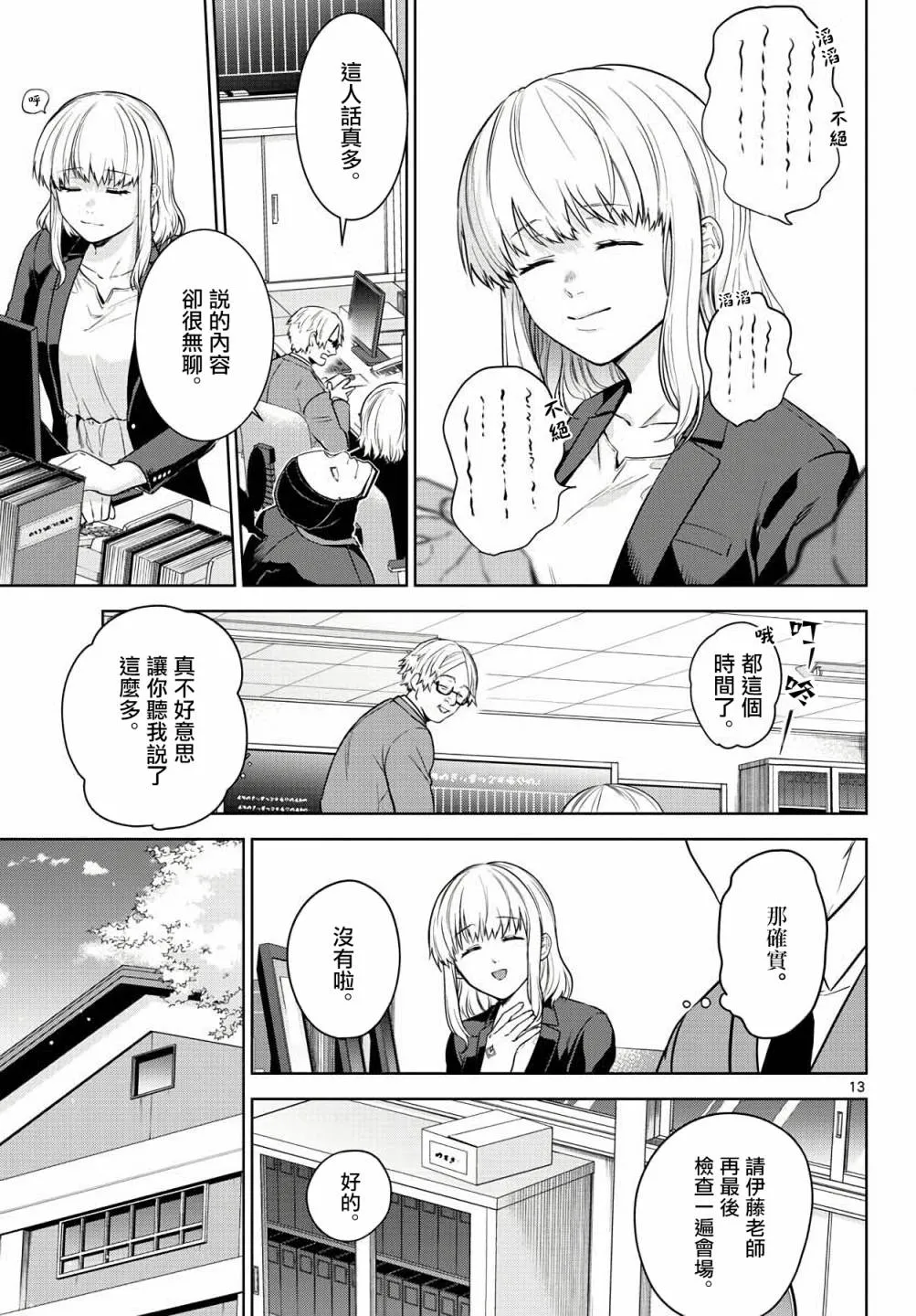 第04话 第13页