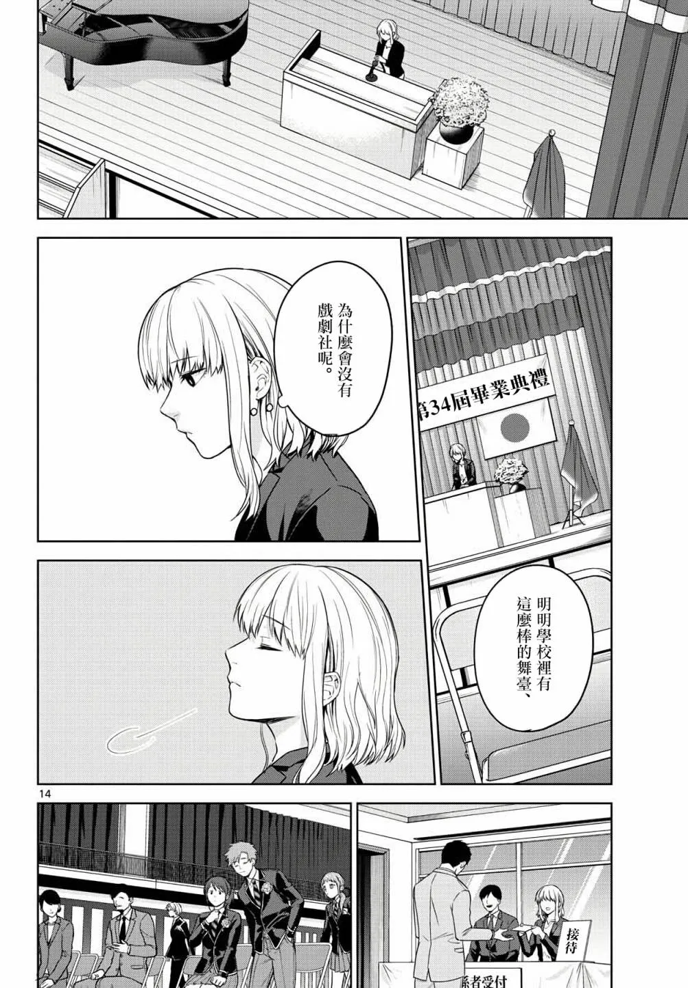 第04话 第14页
