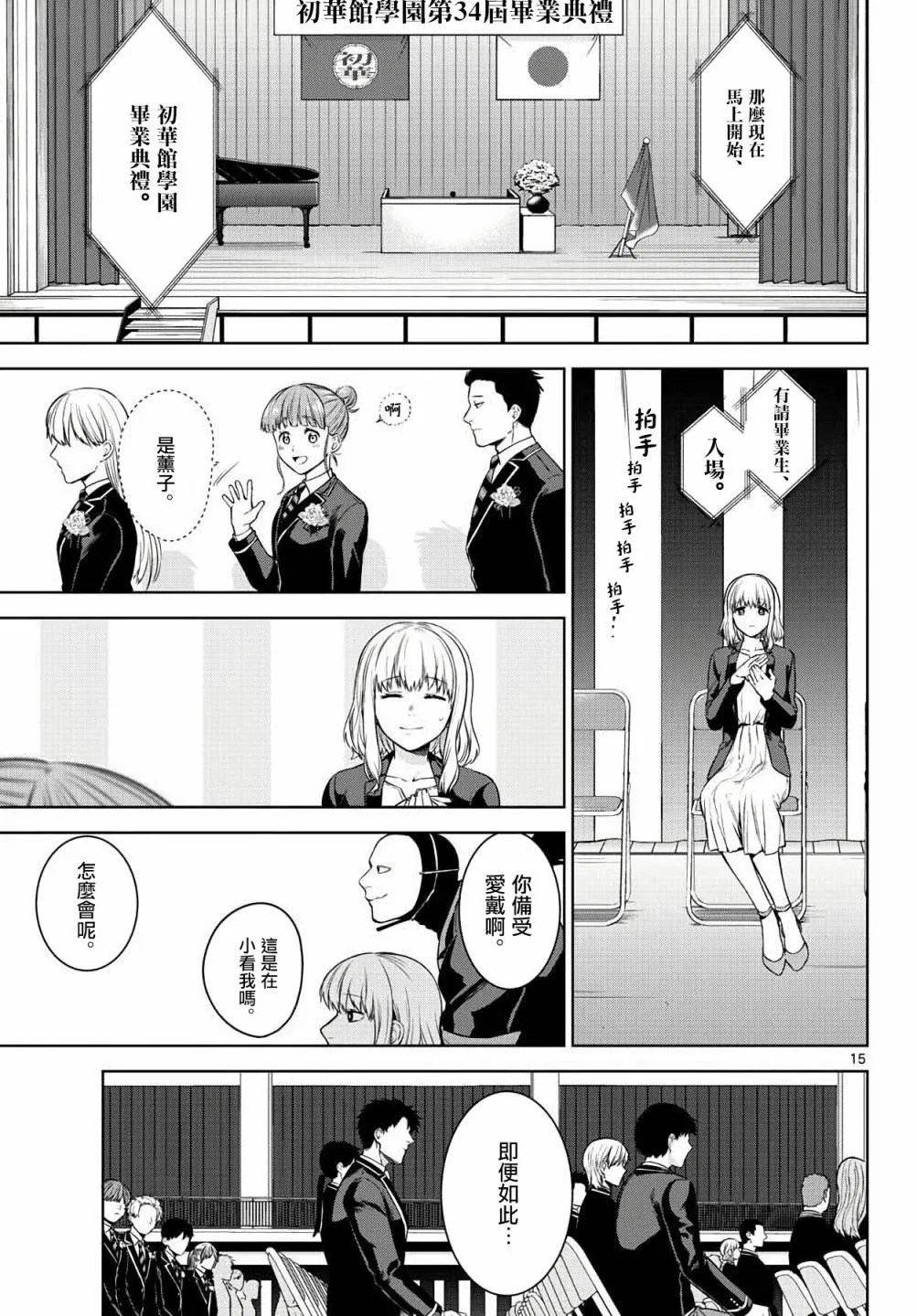 第04话 第15页