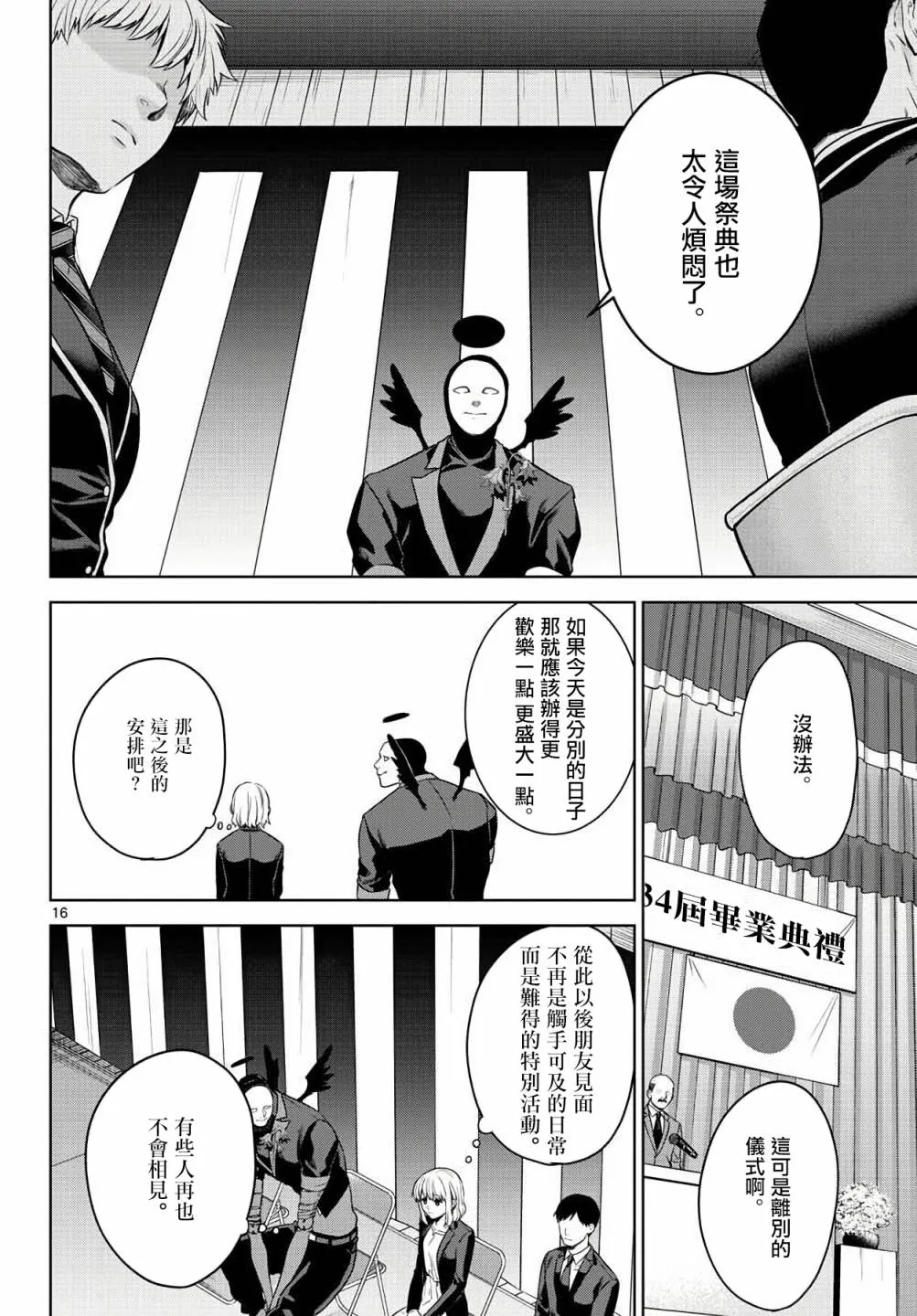 第04话 第16页