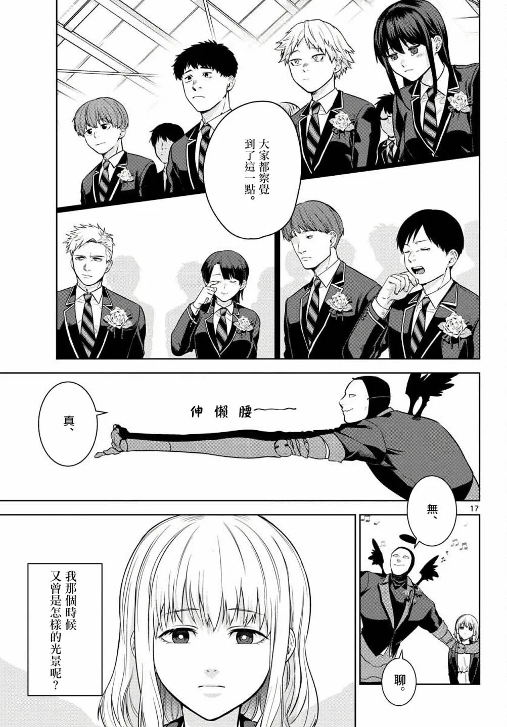 第04话 第17页