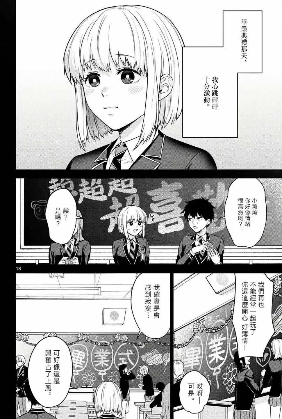 第04话 第18页