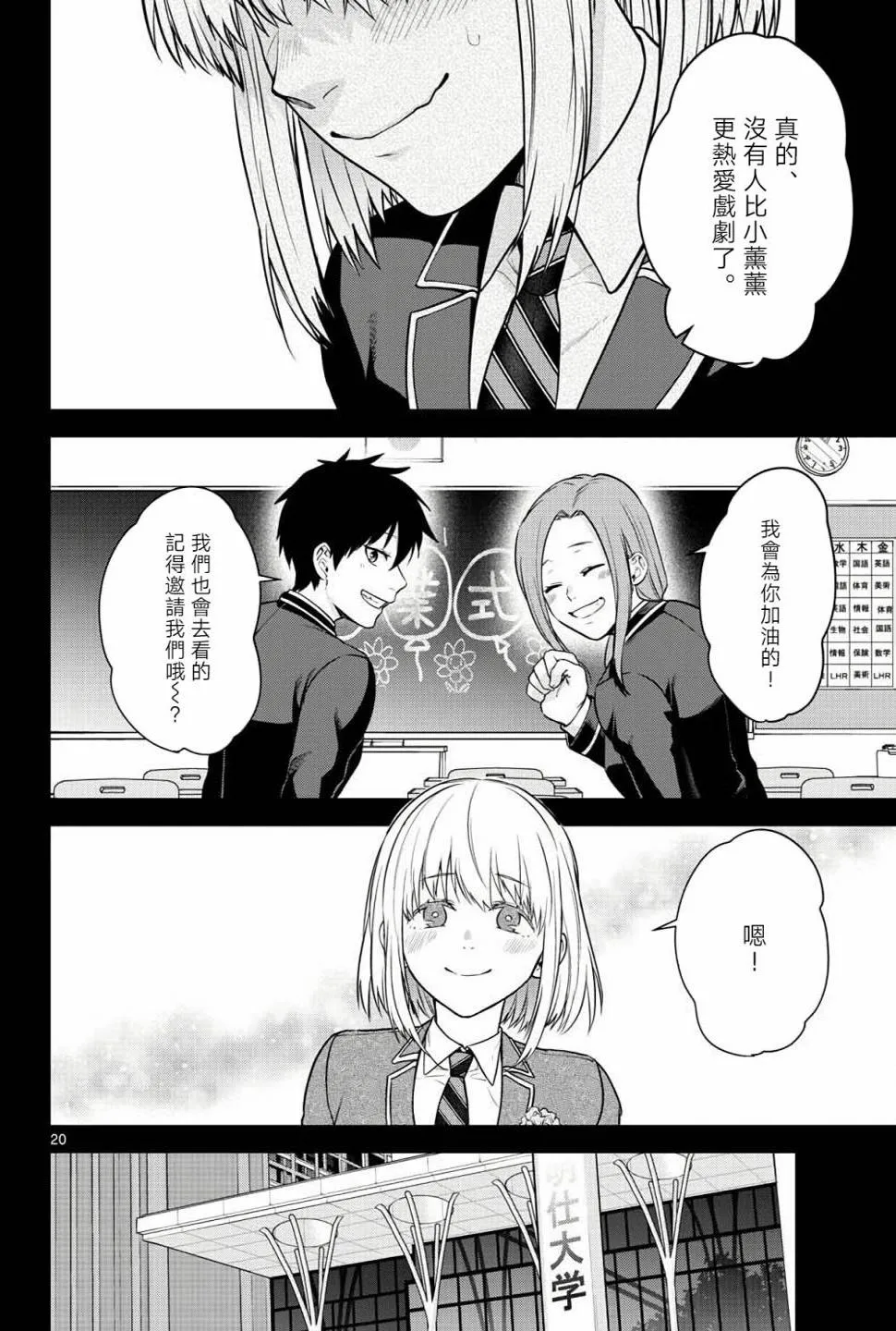 第04话 第20页