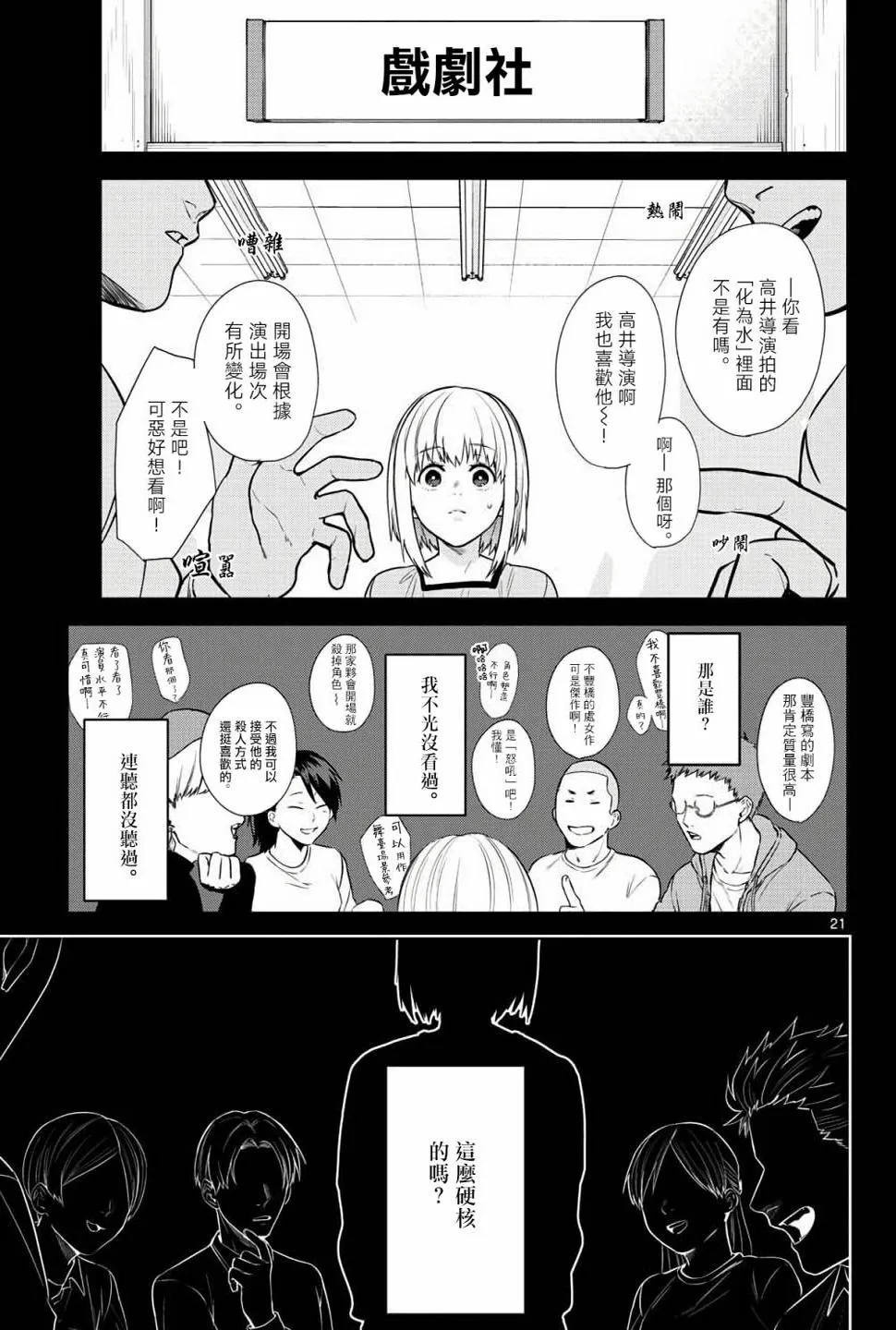 第04话 第21页