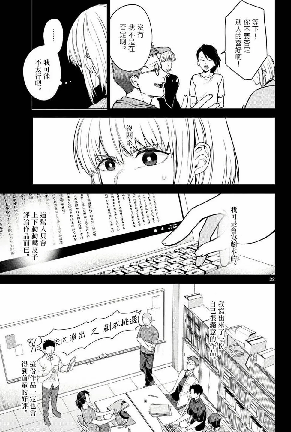 第04话 第23页