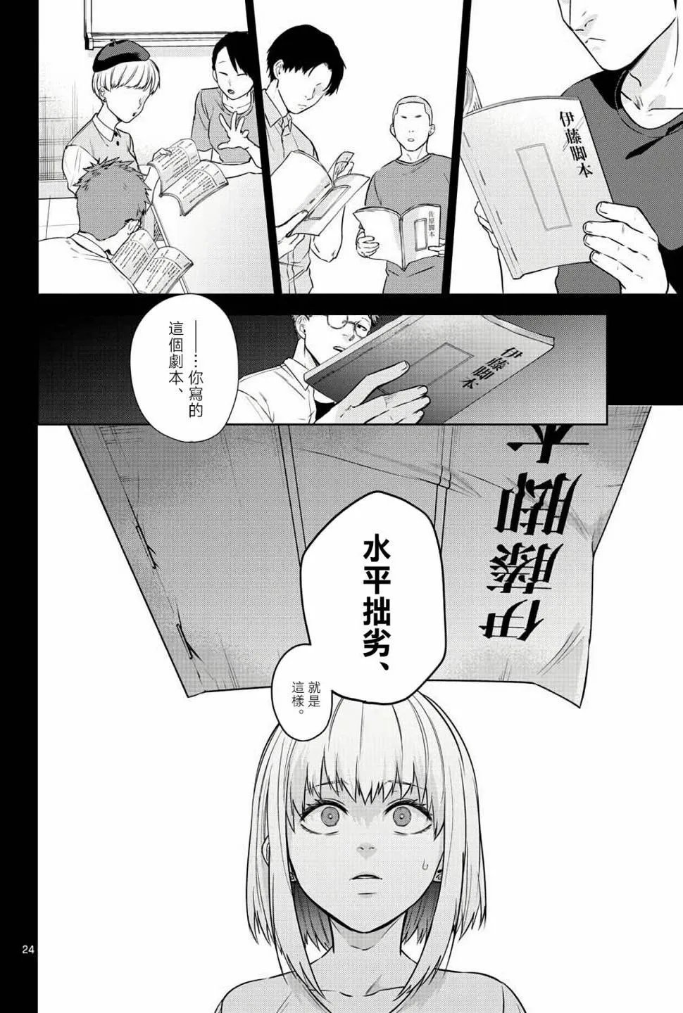 第04话 第24页