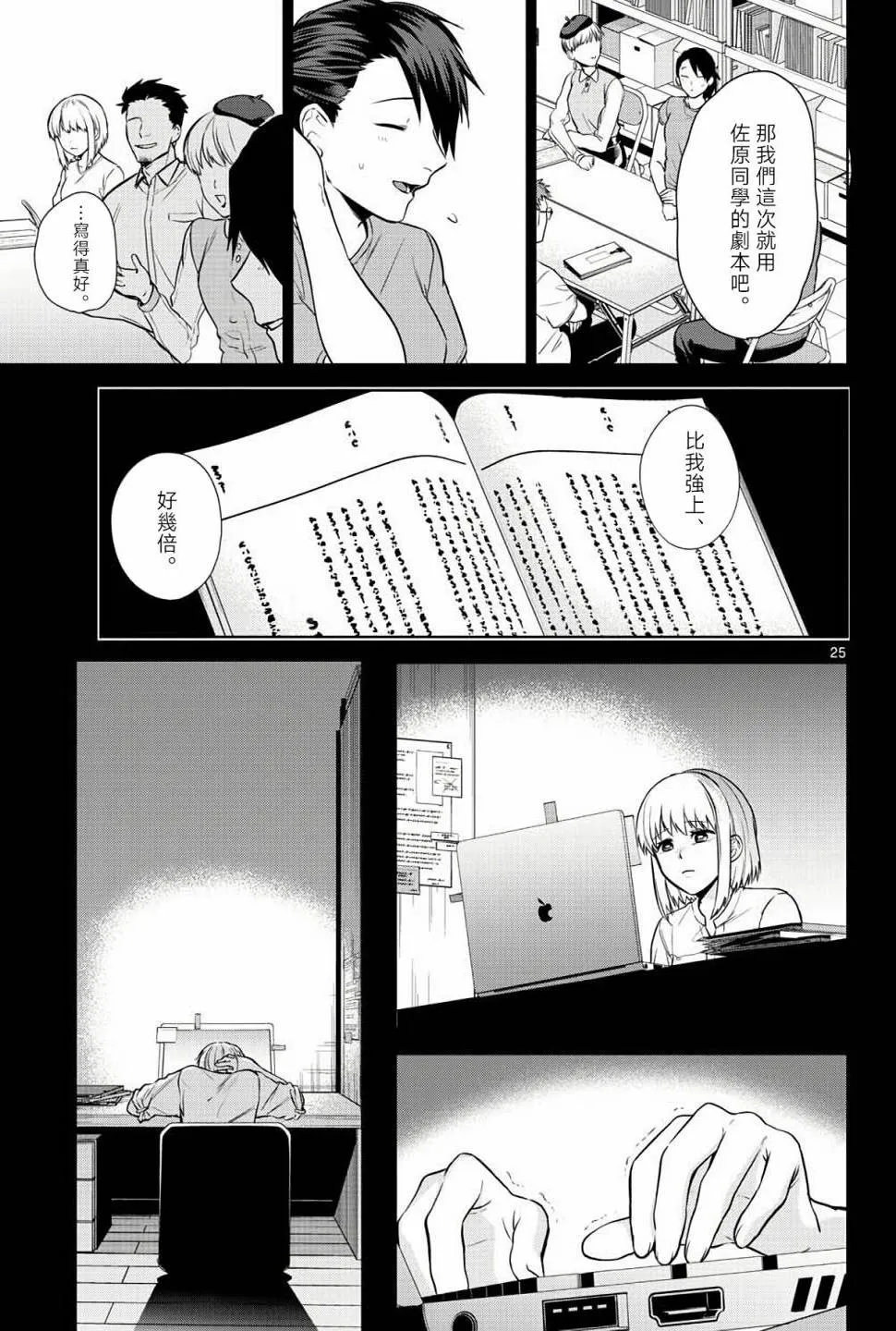 第04话 第25页