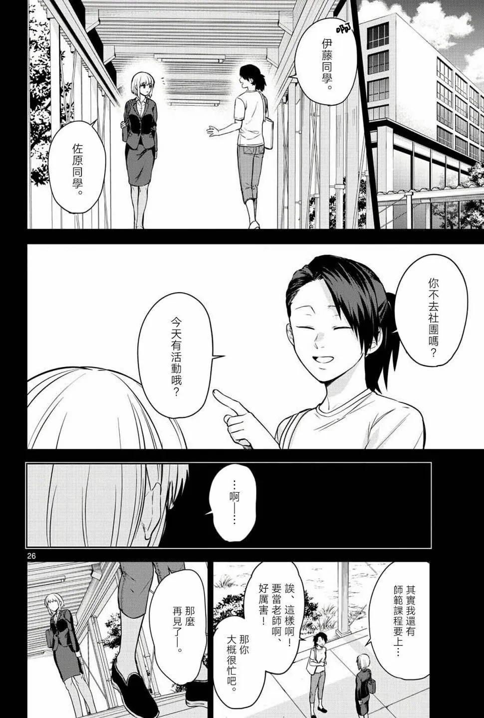 第04话 第26页