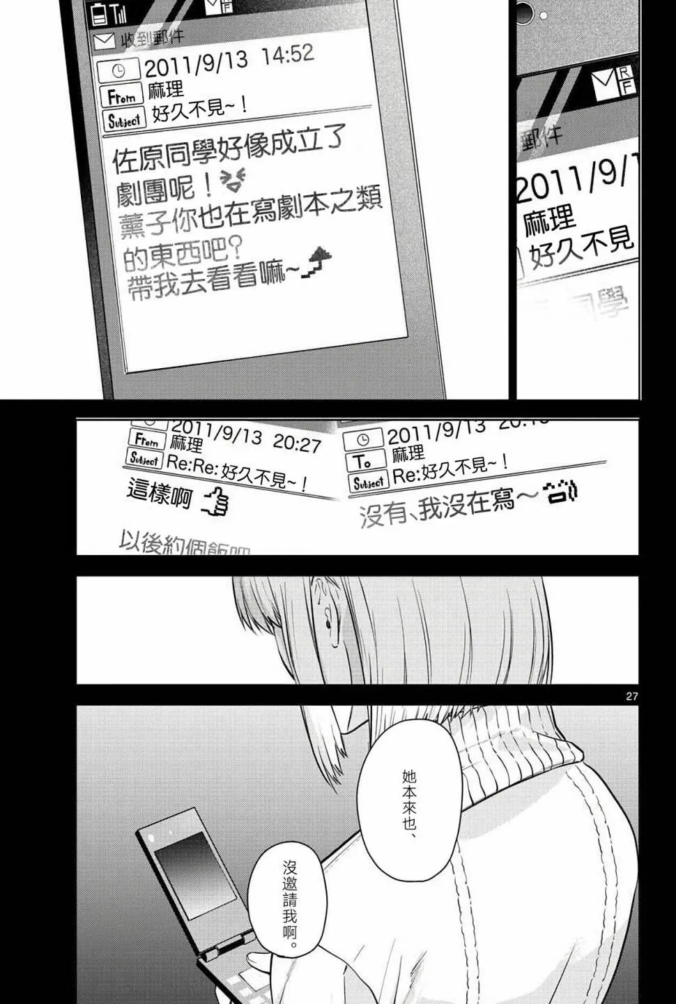 第04话 第27页