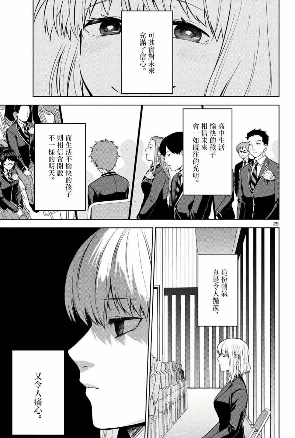 第04话 第29页