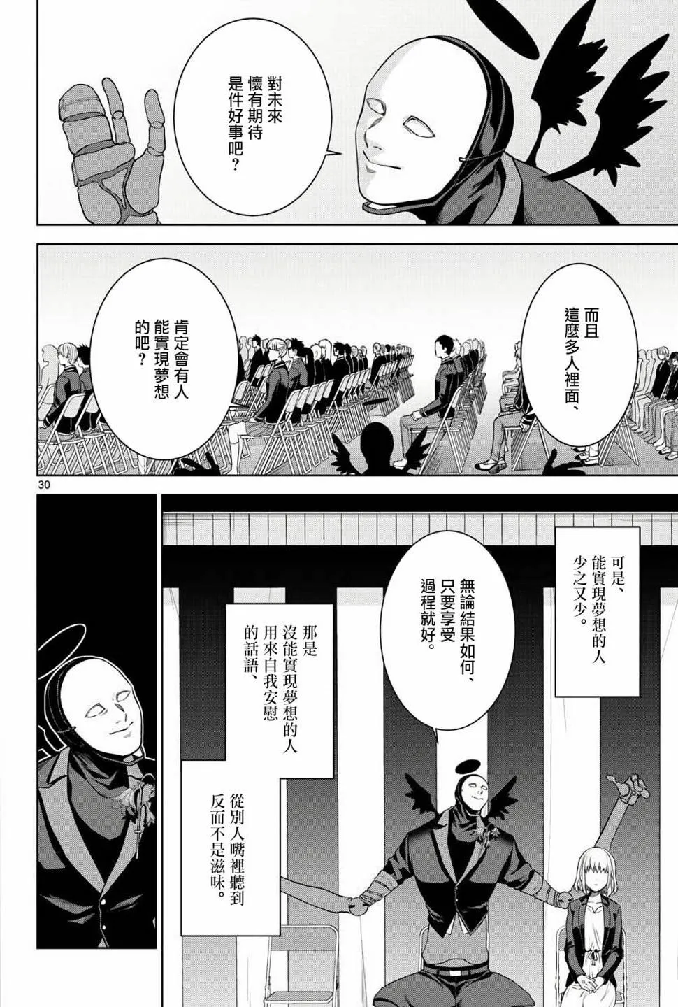 第04话 第30页