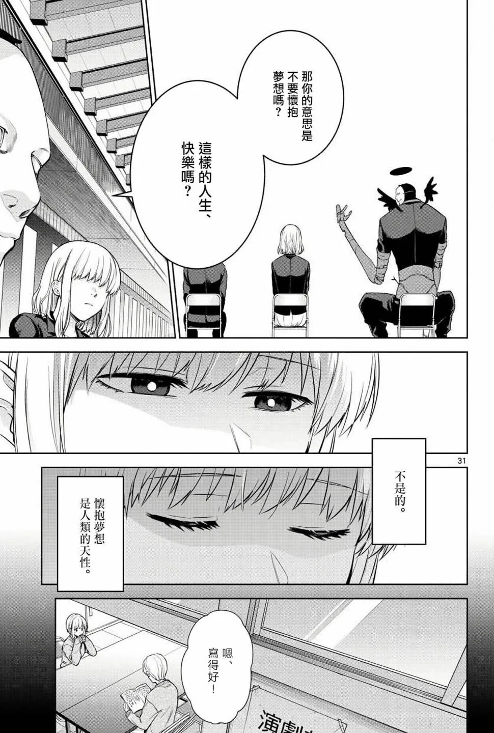 第04话 第31页