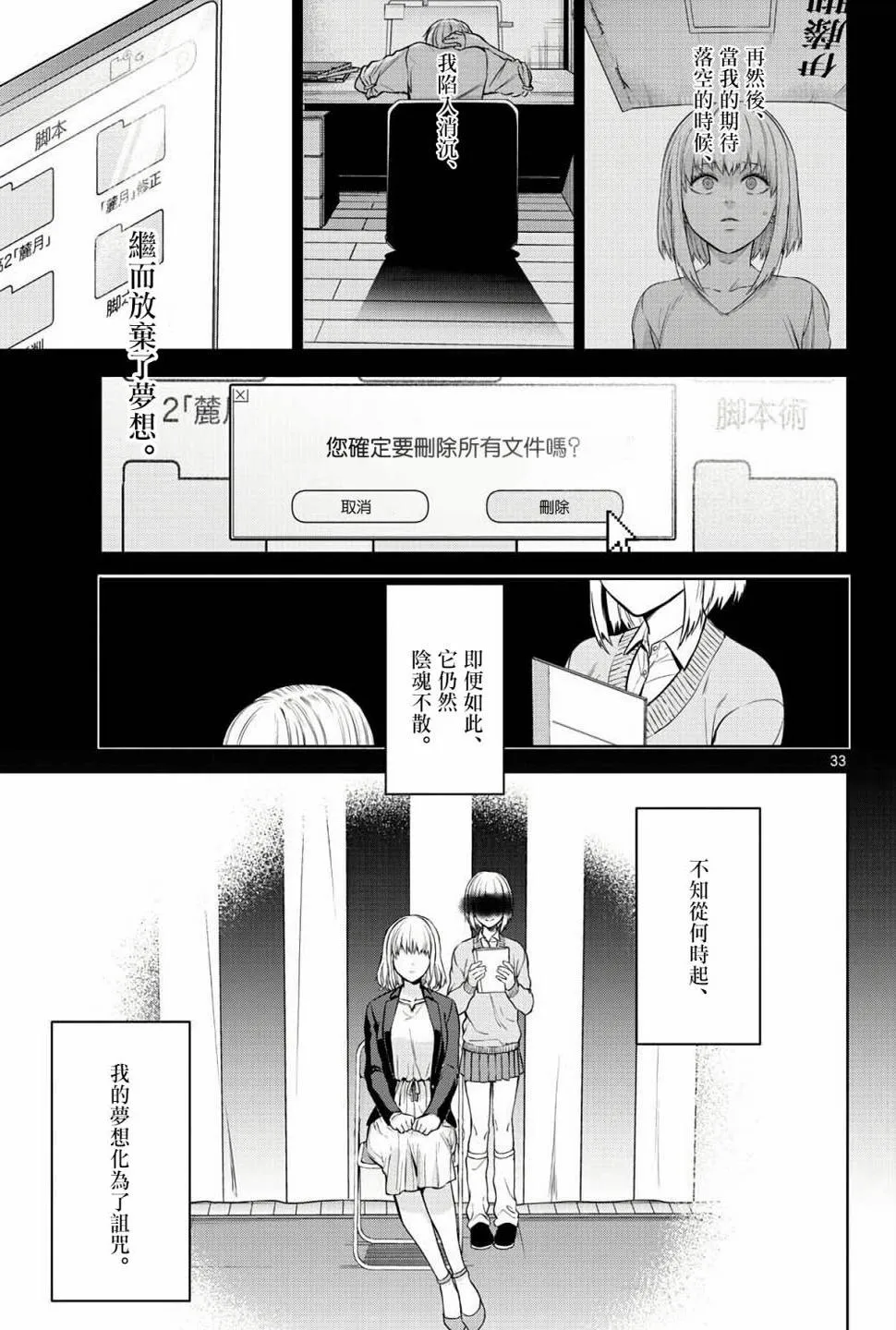 第04话 第33页