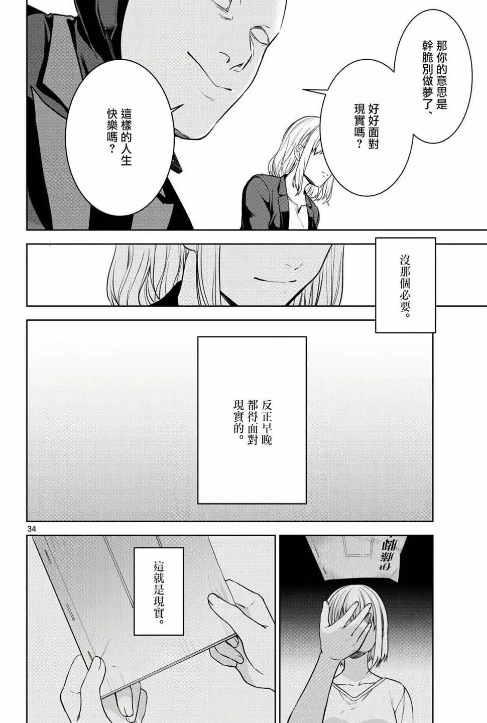 第04话 第34页
