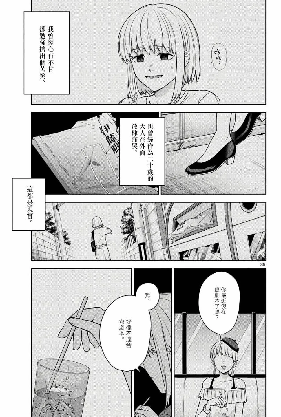 第04话 第35页