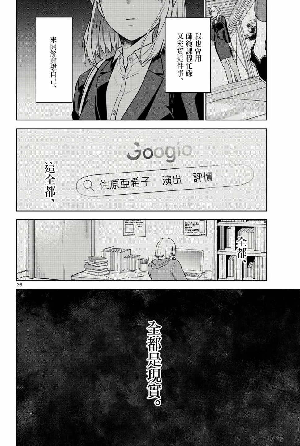 第04话 第36页
