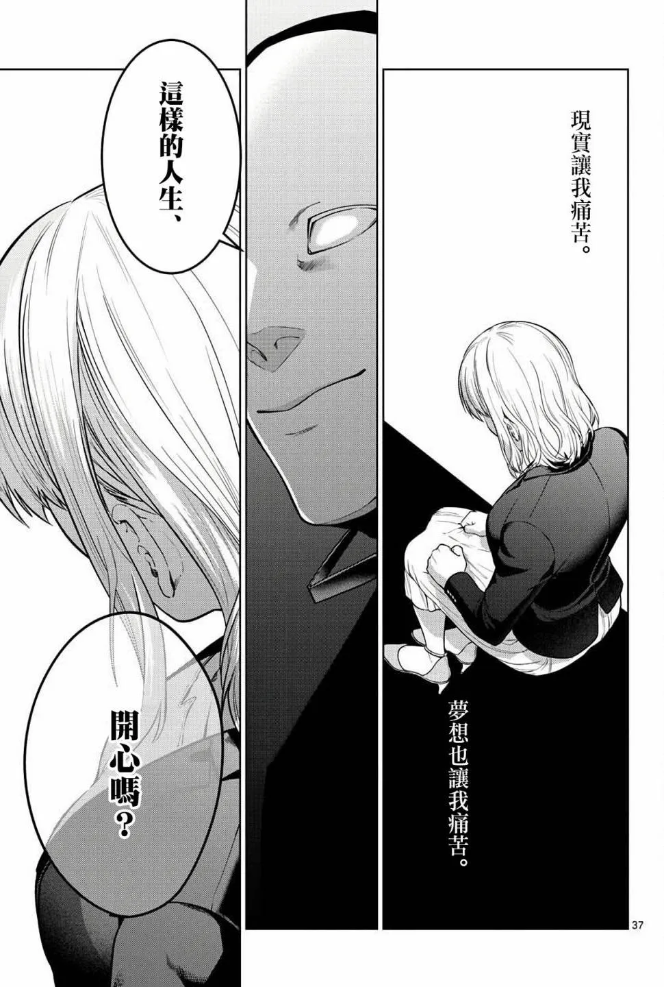 第04话 第37页
