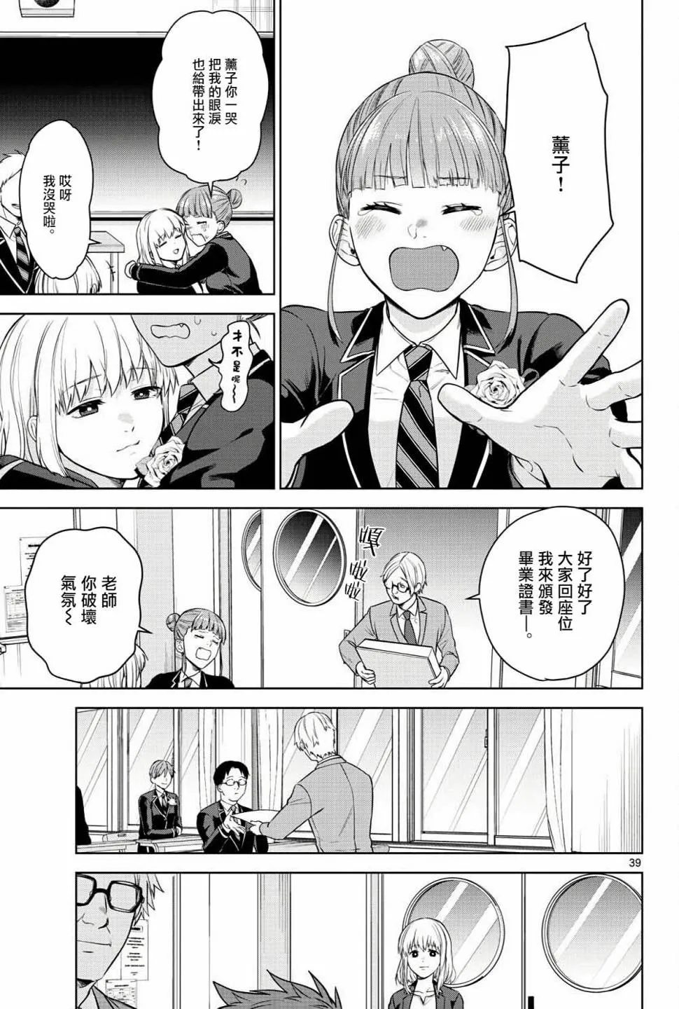 第04话 第39页