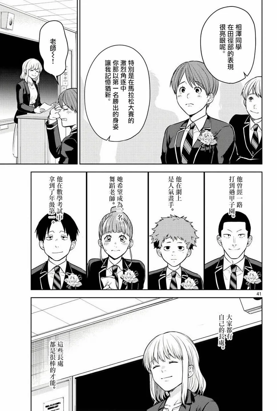 第04话 第41页