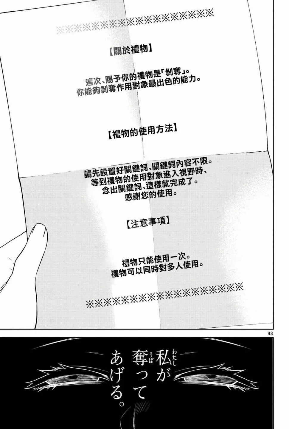 第04话 第43页