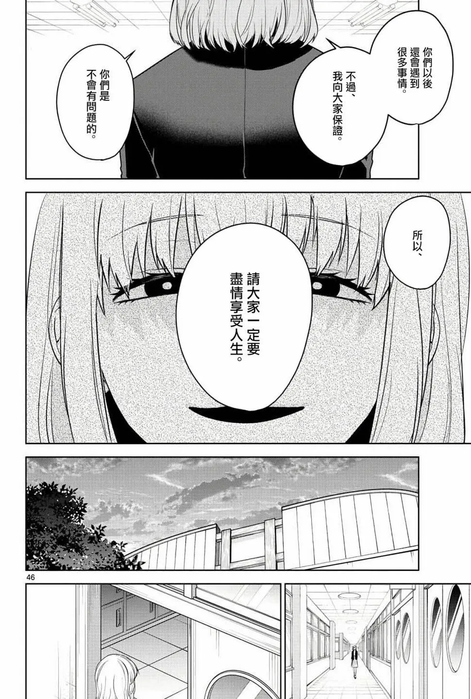 第04话 第45页