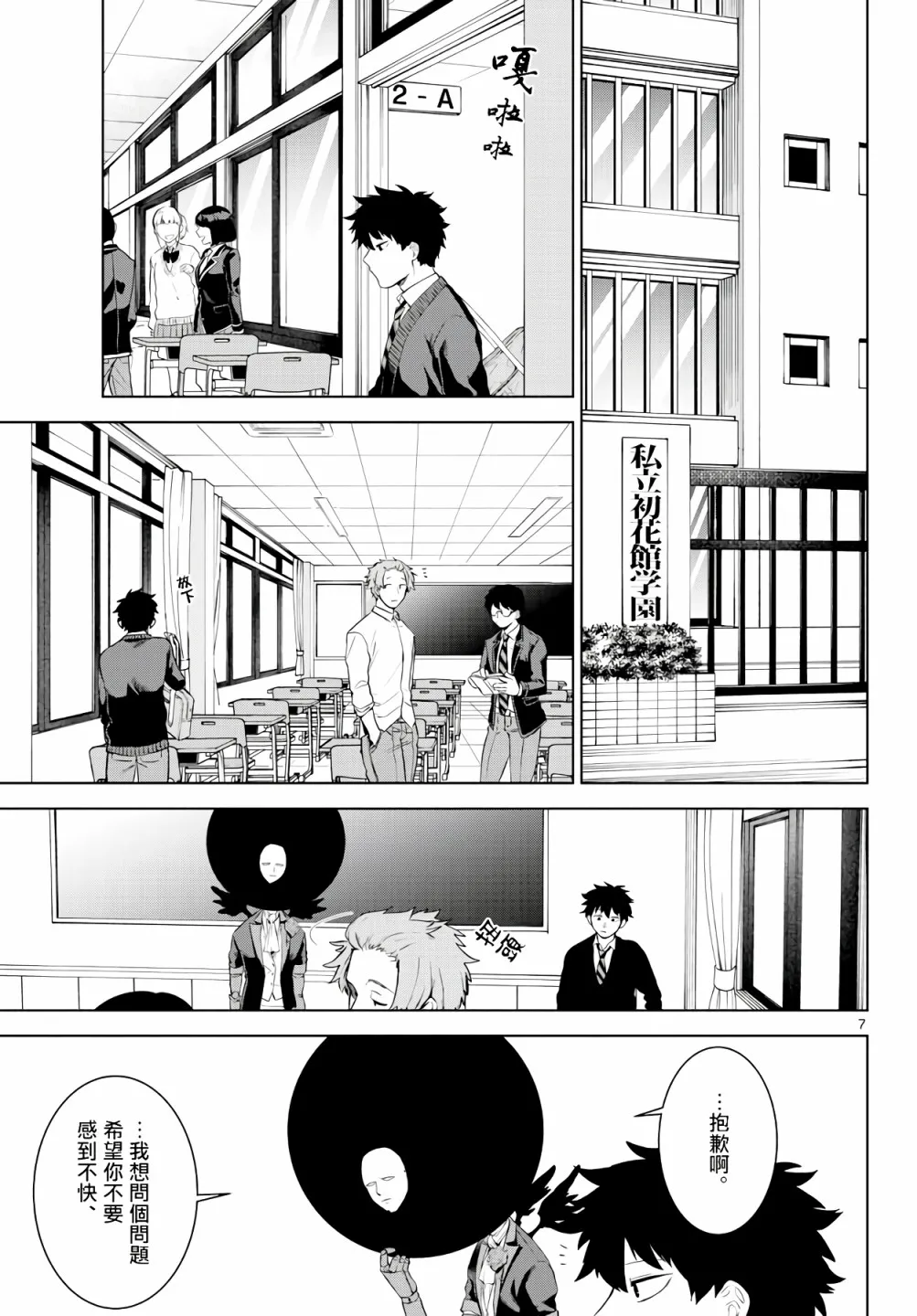 第03话 第7页