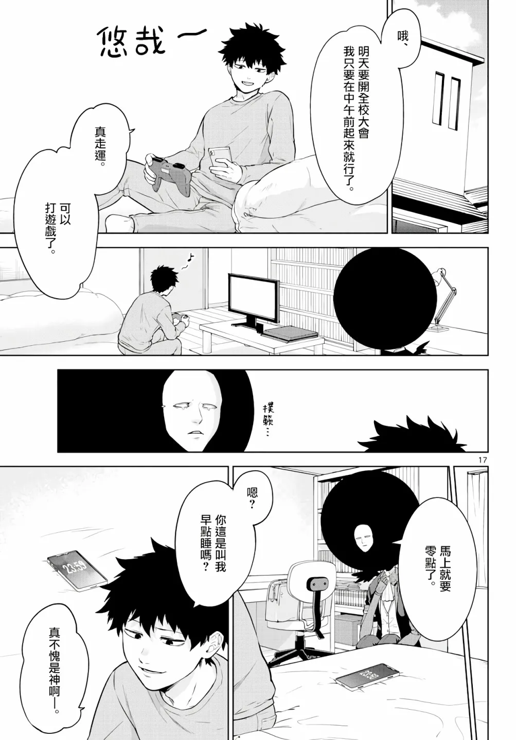 第03话 第17页