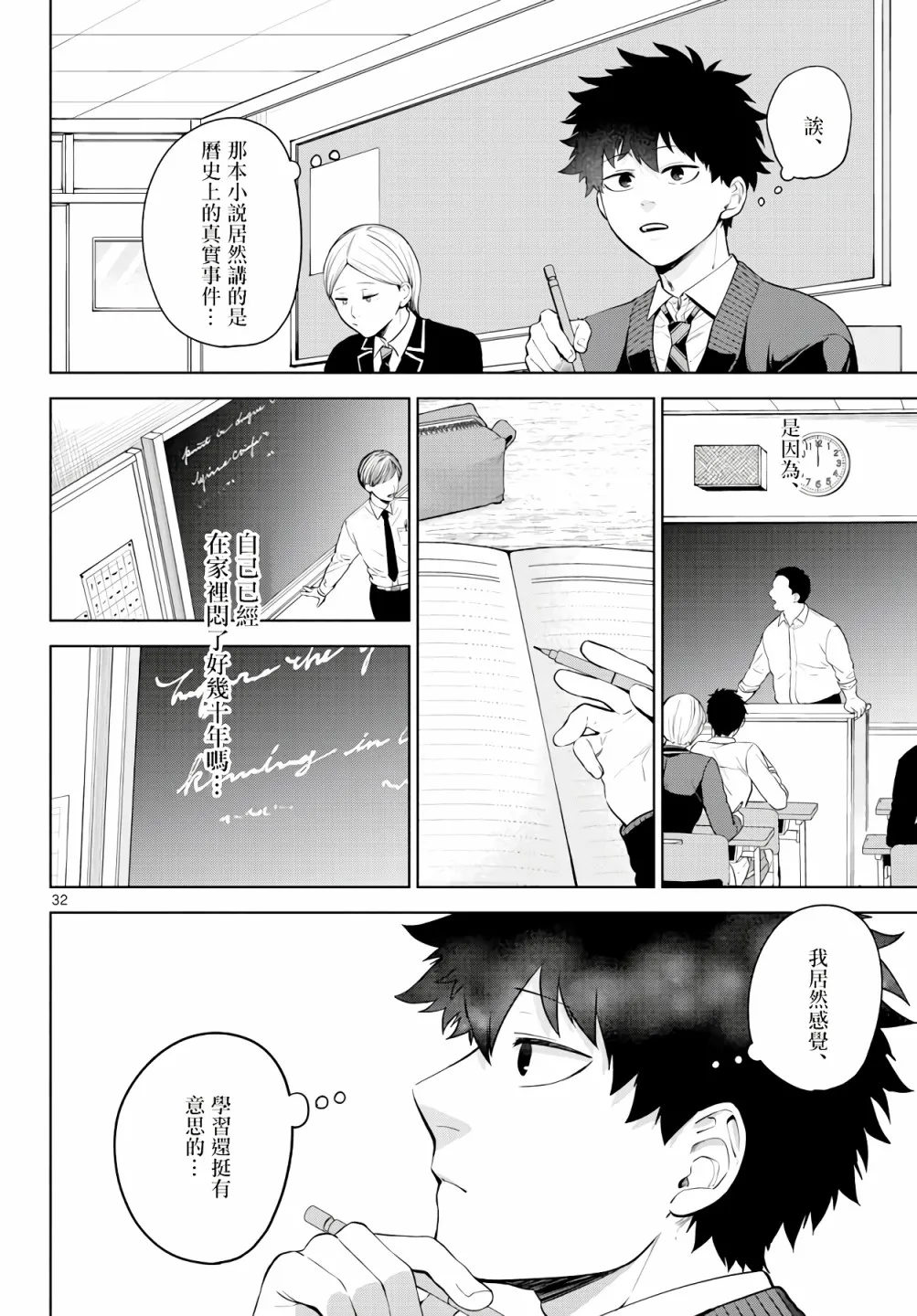 第03话 第32页