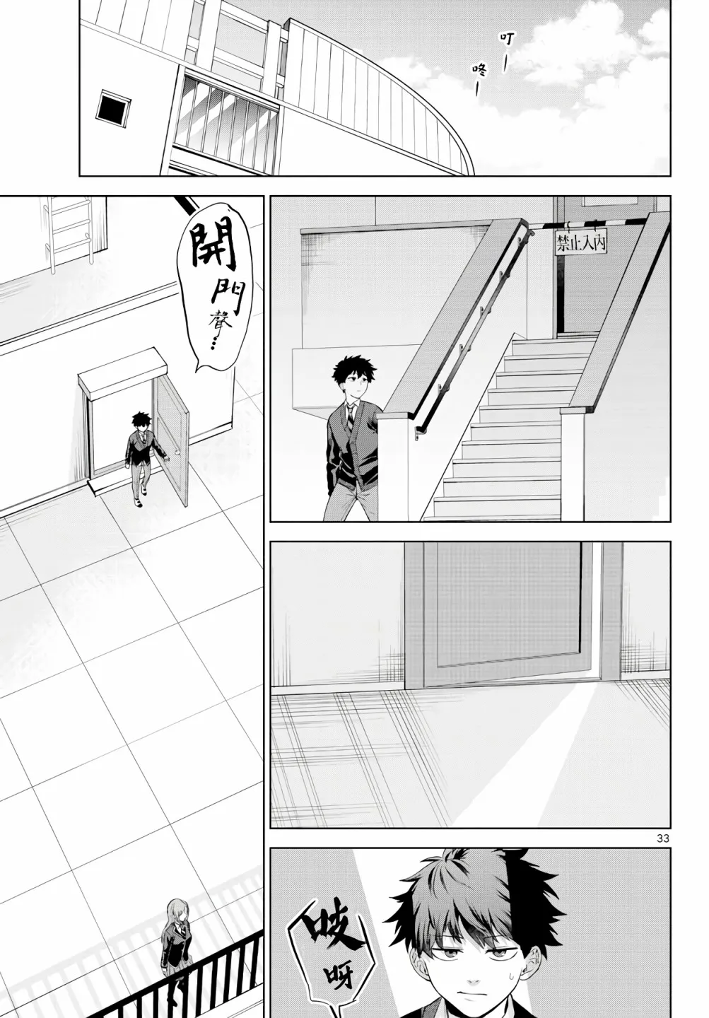 第03话 第33页