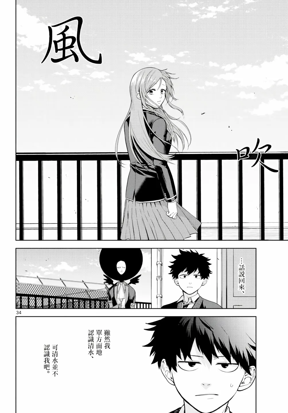 第03话 第34页