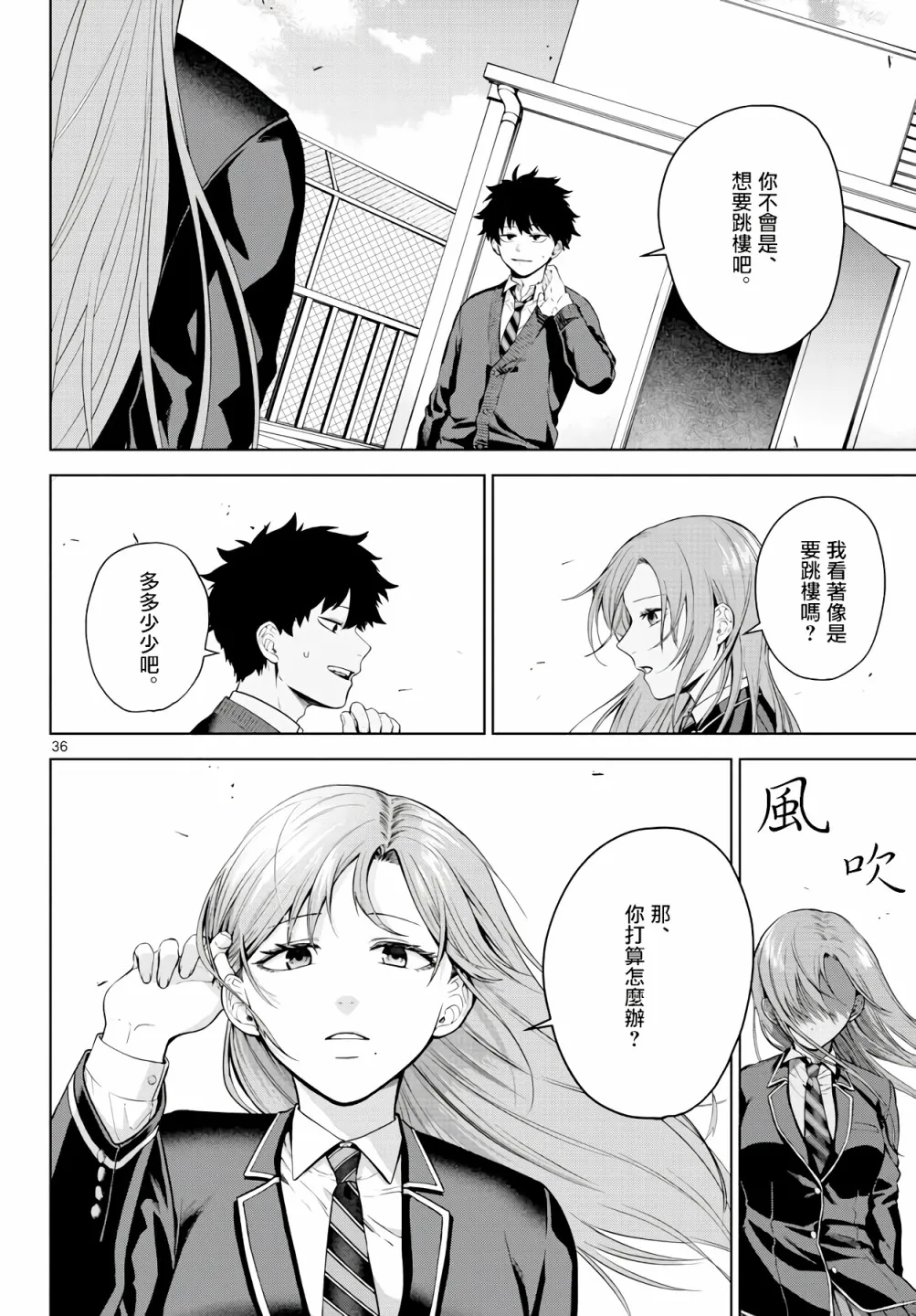 第03话 第36页