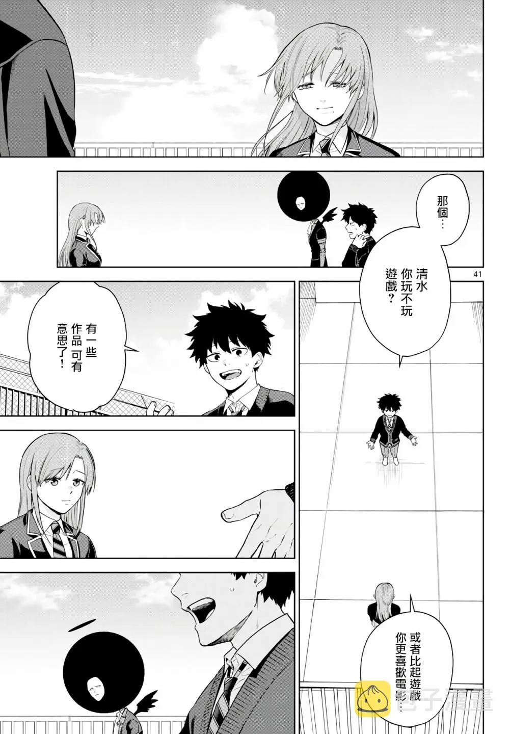 第03话 第41页