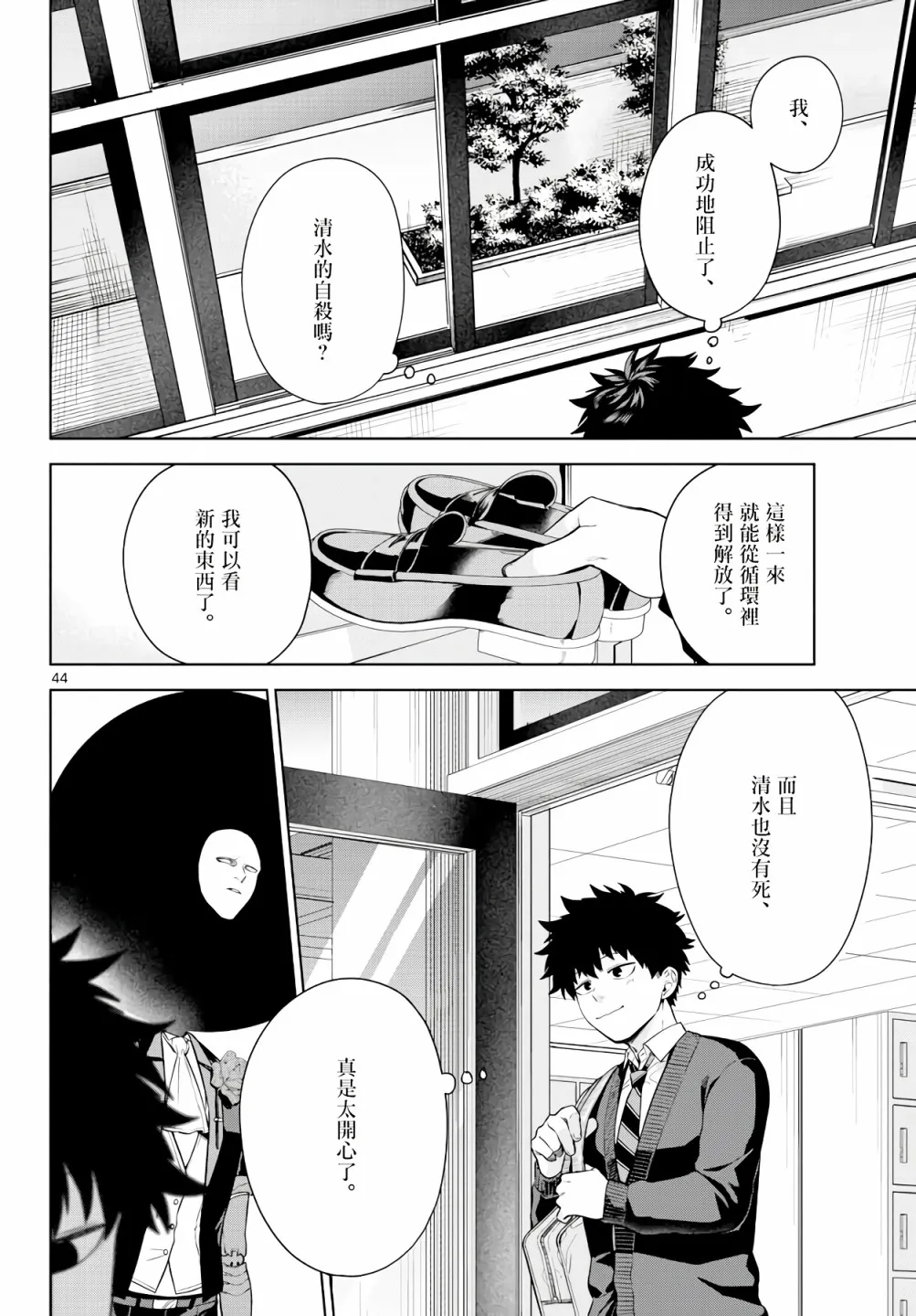 第03话 第44页