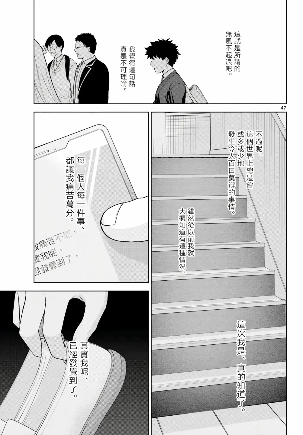 第03话 第47页